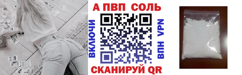 ссылка на мегу tor  закладка  Черемхово  A-PVP Соль 