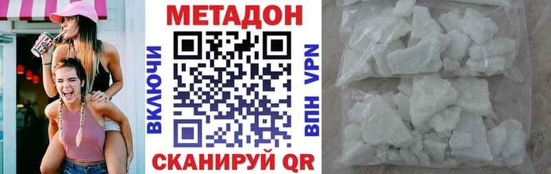 МЕТАДОН VHQ  Черемхово 
